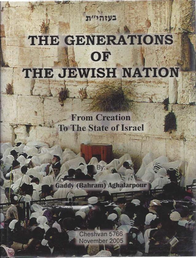 Image for the Generations of the Jewish Nation: From Creation to The State of Israel