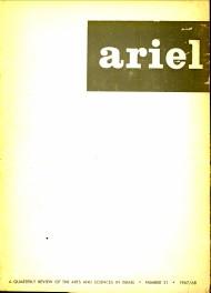 ARIEL. A quaterly review of the arts and sciences in Israel