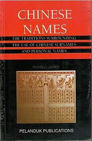 Chinese Names: The Traditions Surrounding the Use of Chinese Surnames and Personal Names