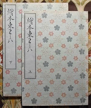 Ehon Azuma Warawa - 'Picture Book of the Children of Edo' - Two Volumes in Chitsu Folder