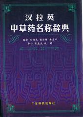 Chinese - English and other language Herbal Dictionary