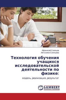 Tekhnologiya Obucheniya Uchashchikhsya Issledovatel'skoy Deyatel'nosti Po Fizike - Sleptsov Afanasiy