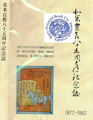 EIGHTY-FIFTH ANNIVERSARY OF PROTESTANT WORK AMONG JAPANESE IN NORTH AMERICA 1877-1962.