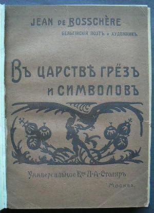 (Dolorine et Les Ombres). Russian Text.