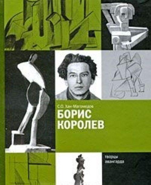 Boris Korolev - Khan-Magomedov S.