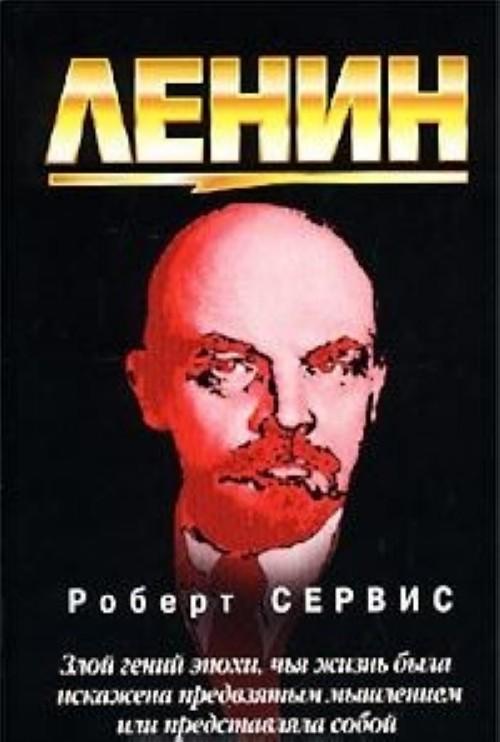 Lenin - Service Robert