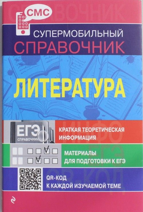 Literatura - Khadyko E., Titarenko E.