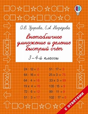 Uzorova Schyot V Predelah 20 Uzorova Schyot V Predelah 20