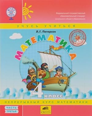 Uchebnik Matematiki Sovetskij 1 Klass Uchebnik Matematiki Sovetskij 1 Klass