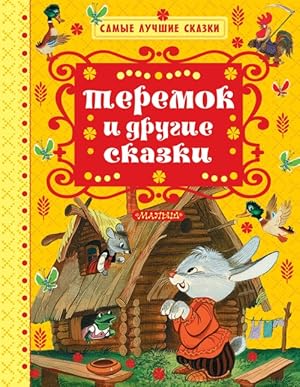 Geroi Geroi