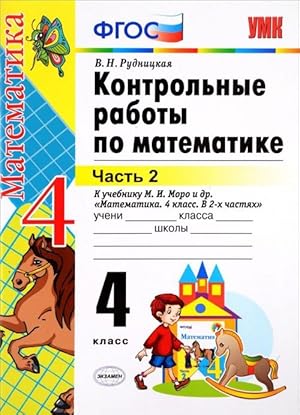 Logicheskie Zadachi Dlya 2 Klassa Logicheskie Zadachi Dlya 2 Klassa