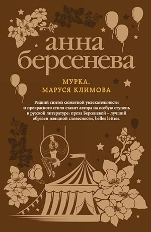 Kurt Seyt & Murka English Book Kurt Seyt & Murka English Book