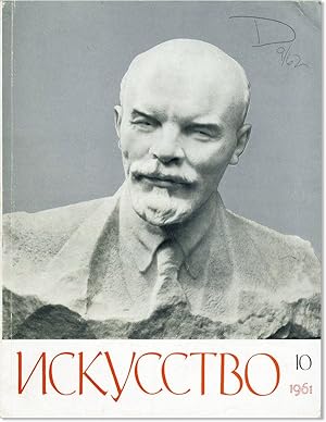 : , [Iskusstvo : organ Ministerstva kul tury SSSR, Soi u za khudozhnikov SSSR i Akademii khudozhe...