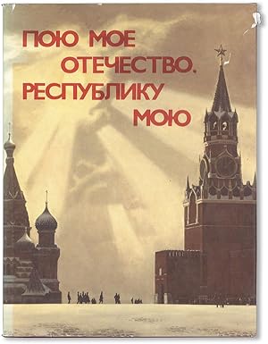 [Text in Russian] Poiu Moe Otechestvo, Respubliku Moiu / I Sing Praise to My Fatherland, My Repub...