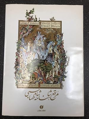 A KING'S BOOK OF KINGS: AN ALBUM OF MINIATURES OF SHAH TAHMASP'S MANUSCRIPT OF THE SHAHNAMEH