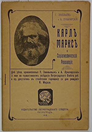 Karl Marx i Sotsialistcheskaia Revoliutsiia