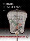 Chinese Fans (The Muwen Tang Collection Series Vol. 12)
