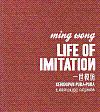 Ming Wong: Life Of Imitation