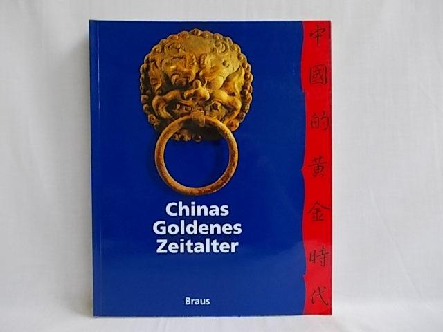 Chinas Goldenes Zeitalter. Die Tang-Dynastie (618-907 n.Chr.) und das kulturelle Erbe der Seidenstraße.