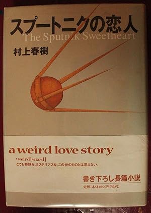 The Sputnik Sweetheart