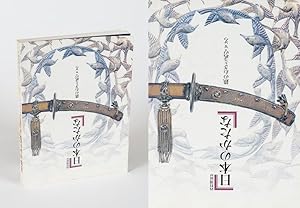 The Japanese Sword - Iron Craftsmanship and the Warrior Spirit. Special Exhibition.