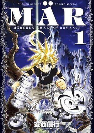 MAR (Mel) New Edition 1 (Shonen Sunday Comics Special) (2012) ISBN: 4091240828 [Japanese Import]