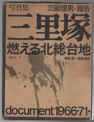 Sanrizuka - Moeru Hokuso Daichi / Document 1966-71