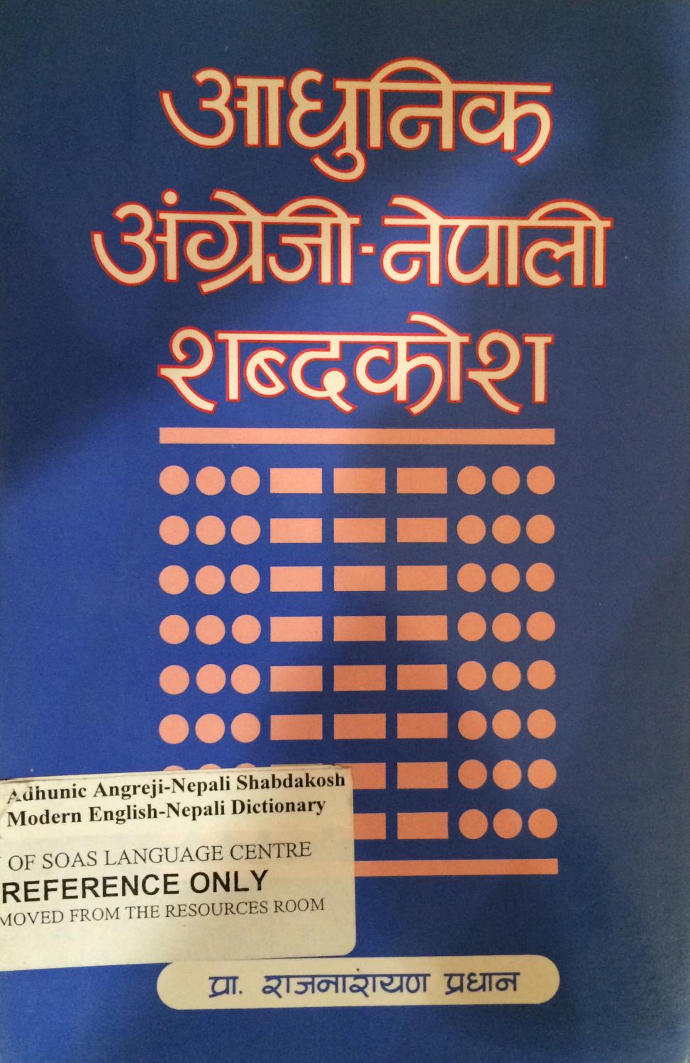 Nepali english to