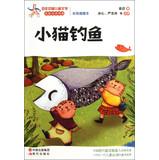 Comments century Chinese famous children's literature book series : cat fishing ( color illustration of this )(Chinese Edition) - JIN JIN