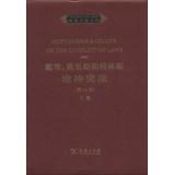 Dicey. Morris & Collins on the Conflict of Laws(Chinese Edition) - LAO LUN SI KE LIN SI JUE SHI . [ YING ] KE LIN SI