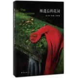 THE FORGOTTEN GARDEN(Chinese Edition) - AO KAI TE MO DUN