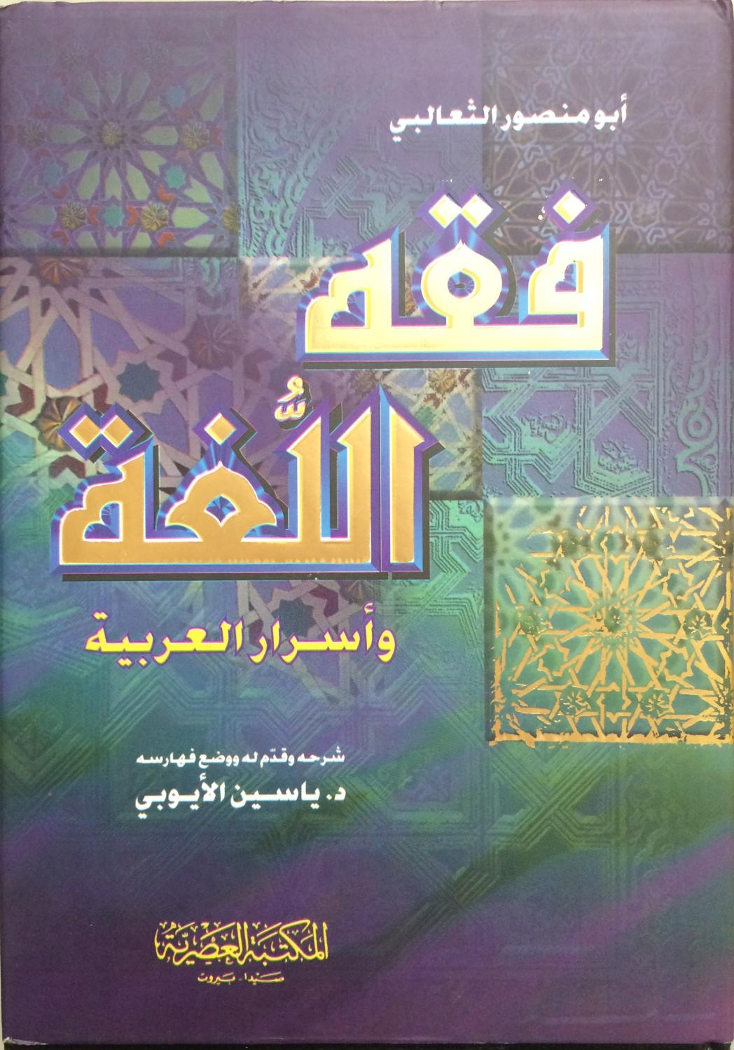 Kitab Fiqh Al Harakah Muka Surat 89