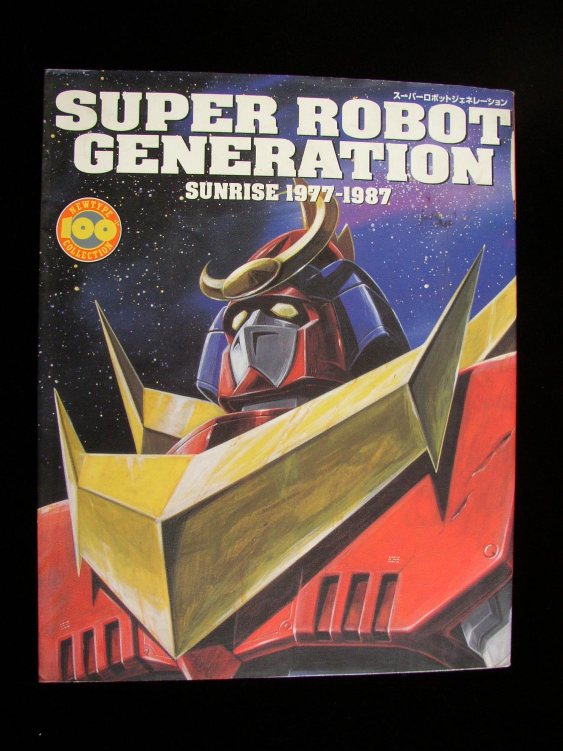 Newtype 100% Collection 34: Super Robot Generation Sunrise Newtype 100% Collection 34: Super Robot Generation Sunrise