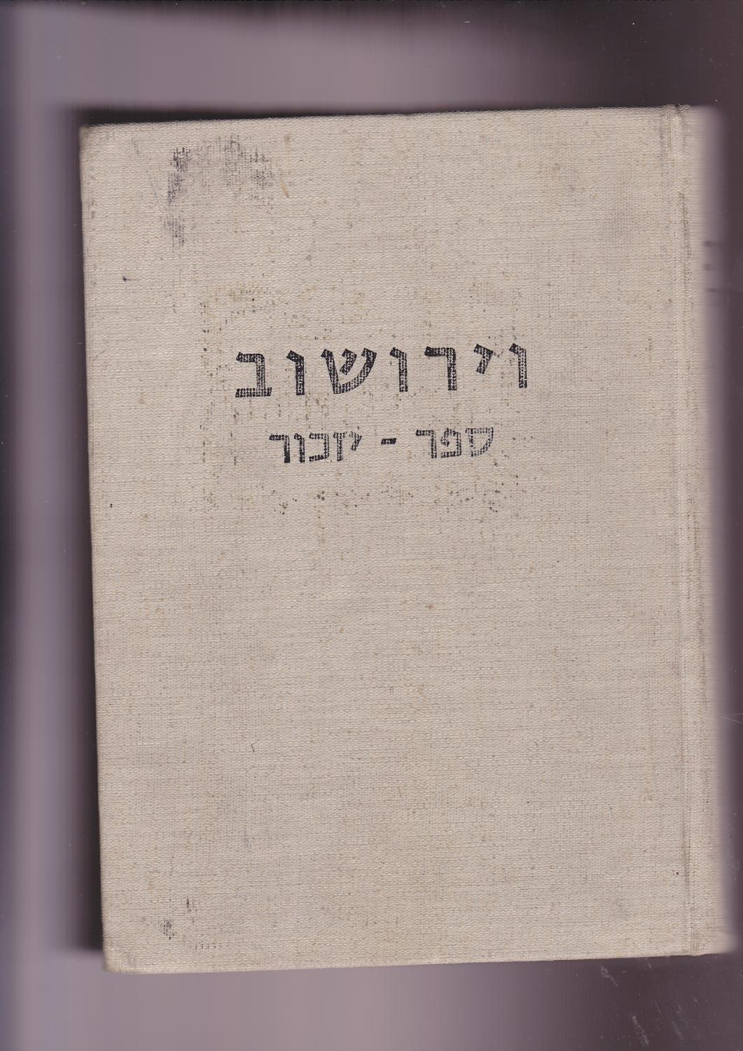 Wieruszowie Sefer Yizkor Wieruszowie Memorial book yizkor buch : Very