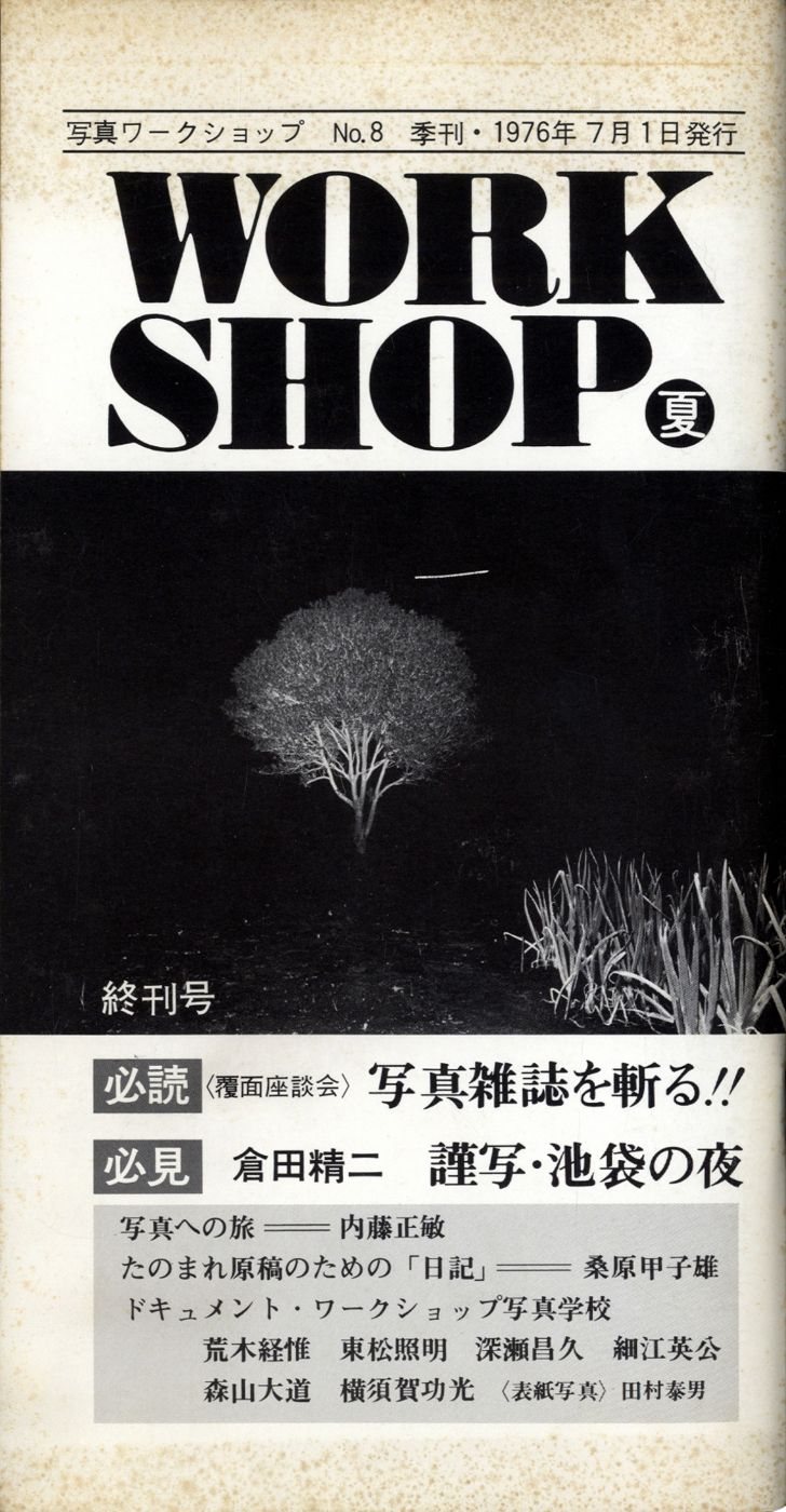 Shashin Workshop 8 July 1976 Seiji Kurata By Kurata Seiji Near Fine Soft Cover 1976 1st