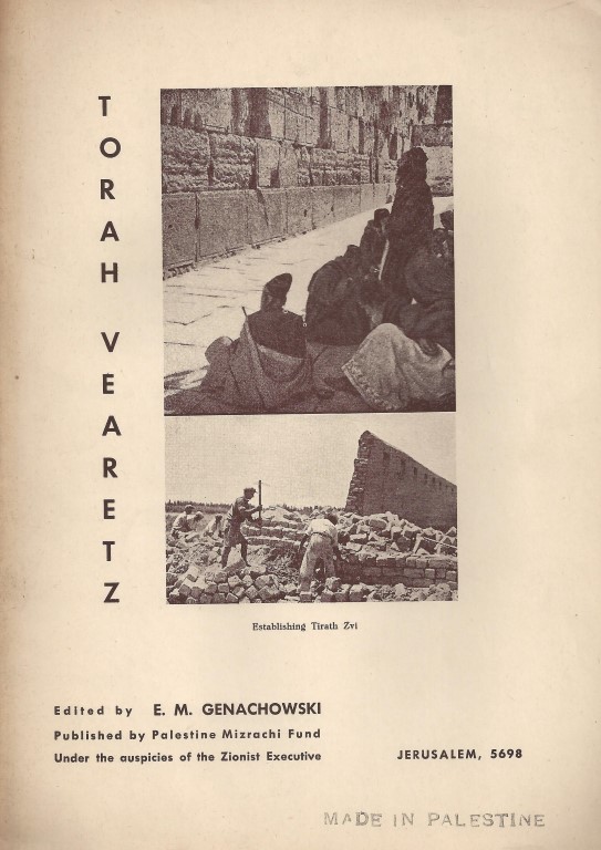 TORAH VEARETZ; A REVIEW OF THE ACTIVITIES OF THE MIZRACHI IN PALESTINE