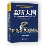 LEGACY OF ASHES: THE HISTORY OF THE CIA(Chinese Edition) - DI MU WEI NA