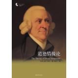 The Theory of Moral Sentiments(Chinese Edition) - YING ] YA DANG SI MI