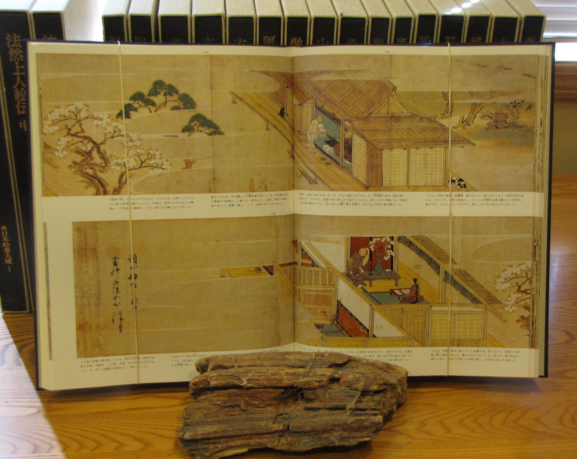 Zoku Nihon Emaki Taisei (In Japanese) by Komatsu Shigemi, Ed.: As New 