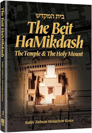 The Beit hamikdash: The Temple and the Holy Mount. - KOREN, Rabbi Zalman Menachem