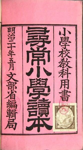 A A A A E Ae A A Ae Ae C C Ae Junjyou Shougaku Tokuhon Shougakou Kyoukayousho Standard Elementary Reader Vol 4 17 Rulon Miller Books Abaa Ilab A A A A E Ae A A Ae Ae C C Ae Junjyou Shougaku Tokuhon Shougakou Kyoukayousho Standard Elementary Reader Vol 4 17 Rulon Miller Books Abaa Ilab
