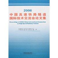 Proceedings of 2006 China International Symposium on High Speed Railway Tunnels(Chinese Edition) - BEN SHE,YI MING