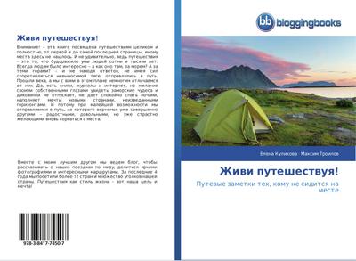 Zhivi puteshestvuya! : Putevye zametki tekh, komu ne siditsya na meste - Elena Kulikova