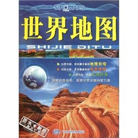 World Map (bagged. double-sided coating)(Chinese Edition) - ZHONG GUO DI TU CHU BAN SHE