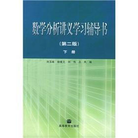 Mathematics the analysis handout learn counseling book (second edition ...