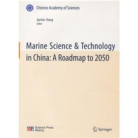 Science and Technology and China's future: China 2050 Marine Science and Technology Development Roadmap (English version)(Chinese Edition) - Jianhai Xaing