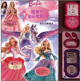 dichtheid boeren filosoof Walkman music story books: Barbie classic fairy tale(Chinese Edition) by  BEN SHE.YI MING: New Hardcover (2000) | liu xing