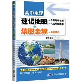 Short Hand Map High school geography: the shorthand Map + mapping whole solution ...