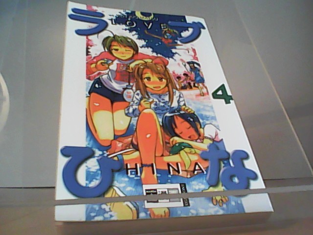 Love Hina 4 - Akamatsu Ken