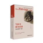 When books become weapons: Zhivago Event(Chinese Edition) - MEI ] BI DE FEN EN [Peter Finn].